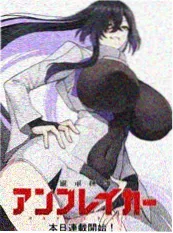 钢之炼金术师